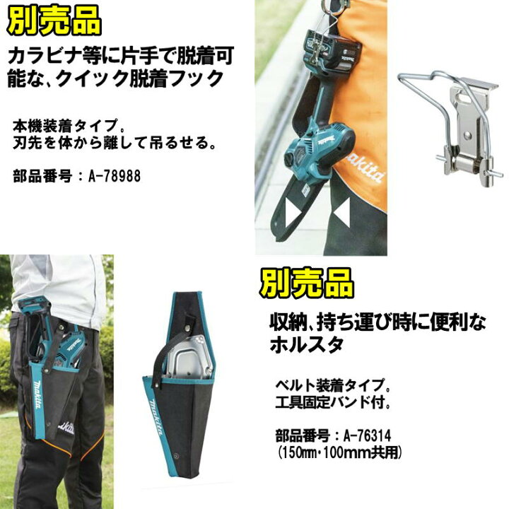 楽天市場】＼上位入賞／ マキタ(makita) MUC029GRD 150mm充電式 