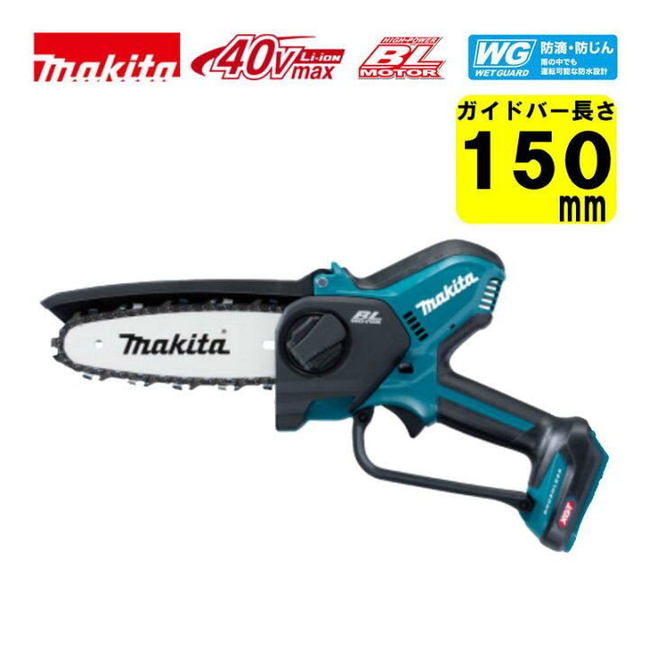 楽天市場】マキタ(makita) MUC029GZ 150mm充電式ハンディソー 40Vmax 