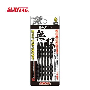 �T���t���b�O �V�T���쏊 KMB-205 ���o�r�b�g 5P #2x85 ��