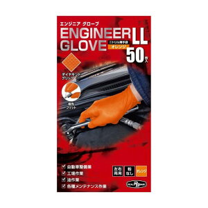 ミタニ 184997 エンジニアグローブ 50枚入 (LL) ●