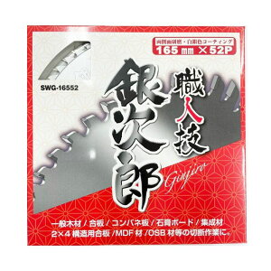 nEXr[G SWG-16552 ElZ⎟Y`bv\[ 165×52P 