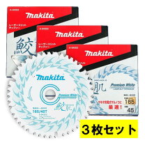 楽天市場】マキタ 鮫肌 165 45の通販