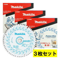 楽天市場】マキタ 鮫肌 165 55の通販 