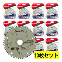 楽天市場】マキタ チップソー 125mm 55の通販