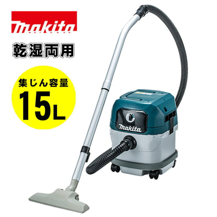 楽天市場】＼楽天ランキング入賞／ マキタ(makita) VC1500 集じん機 
