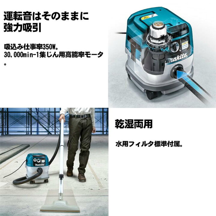 楽天市場】マキタ(makita) VC1500 集じん機 AC100V (乾湿両用・集じん 