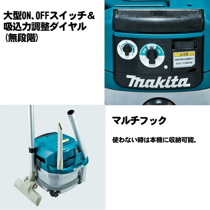 楽天市場】＼上位入賞／ マキタ(makita) VC1500 集じん機 AC100V (乾湿 