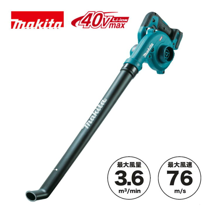 楽天市場】＼楽天ランキング入賞／ マキタ(makita) UB002GZL 充電式 