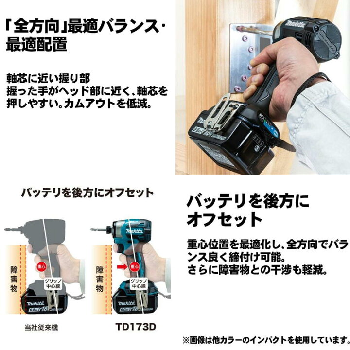 楽天市場】【限定カラー】 マキタ(makita) TD173DGXAB 充電インパクト 
