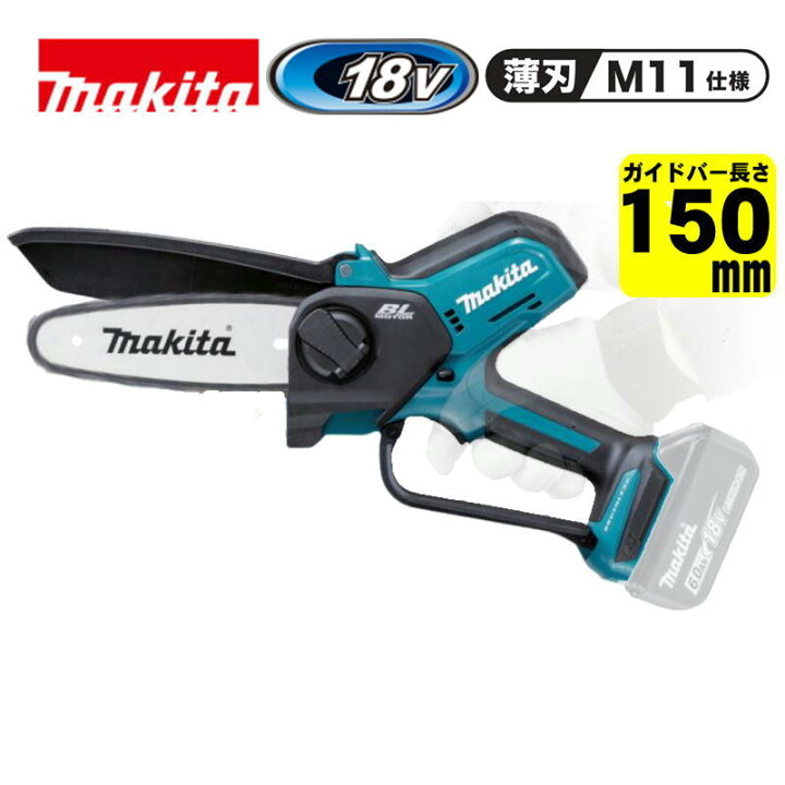 楽天市場】マキタ(makita) MUC150DZN 150mm充電式ハンディソー 18V 