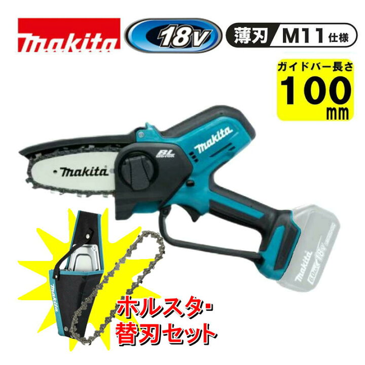 楽天市場】マキタ(makita) MUC101DZN 100mm充電式ハンディソー 本体 