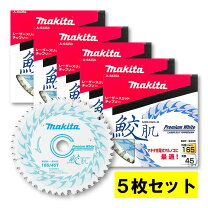 楽天市場】マキタ 鮫肌 165㎜ プレミアムホワイトチップソーの通販