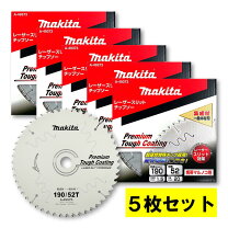 楽天市場】マキタ チップソー 190mmの通販