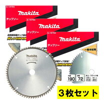 楽天市場】マキタ チップソー 190/52t 190mmの通販