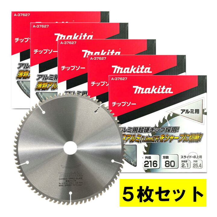 楽天市場】【4日20時〜 1,000円クーポン配布】【5枚セット】 マキタ 