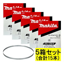 楽天市場】マキタ バンドソー替刃 a-56960の通販