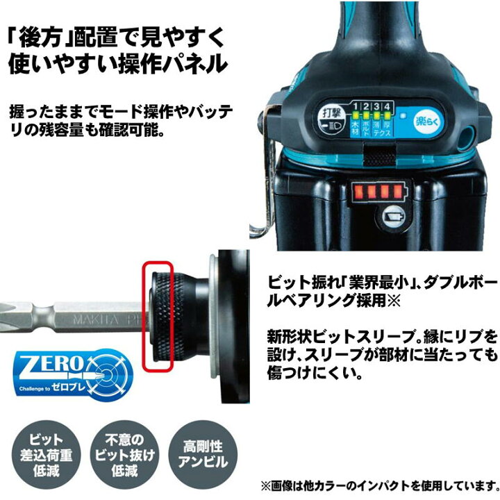 楽天市場】マキタ(makita) TD173DZAR 充電式インパクトドライバ 