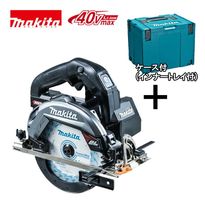 楽天市場】マキタ(makita) HS001GZB 165mm充電式マルノコ 40Vmax (本体 
