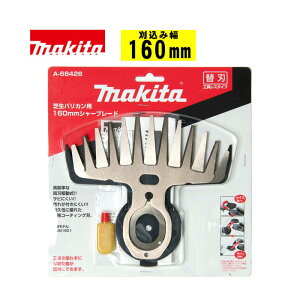 �}�L�^(makita) A-68426 �Ő��o���J���p�֐n 160mm (����R�[�e�B���O �EMUM606D�AMUM605D�AMUM1601�p)�y�Ő��o���J���p�z ��