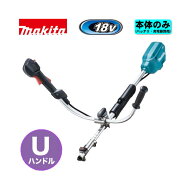 ＼楽天ランキング入賞／ マキタ(makita) MUX19DZ 充電式スプリットモータ(Uハンドル) 18V 本体のみ(充電…