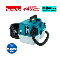 ＼上位入賞／ マキタ(makita) VC013GZ 充電式集じん機(無線連動対応) 40Vmax 本体のみ(充電器・バッテリ…