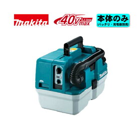 【10日迄 1,000円クーポン配布】＼楽天ランキング入賞／ マキタ(makita) VC014GZ 充電式集じん機(無線連動非対応) 40Vmax 本体のみ(充電器・バッテリー別売) (伸縮ホース0.4-2.0m付) コードレス ◆