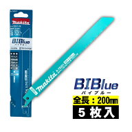 【4日20時〜 1,000円クーポン配布】マキタ(makita) A-78221 BIM73 レシプロソーブレード (5枚入) 全長200…