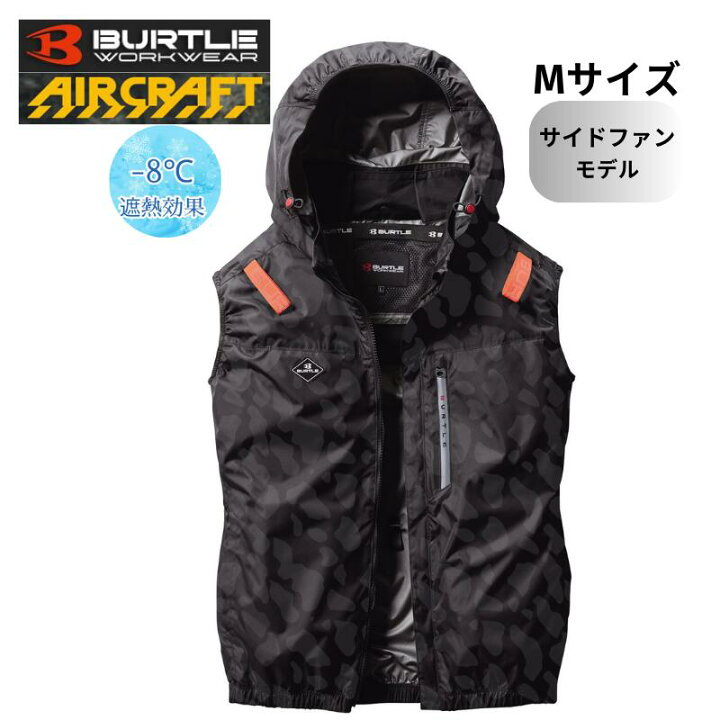 楽天市場】BURTLE(バートル) AC2064 エアクラフト ベスト サイドファン 