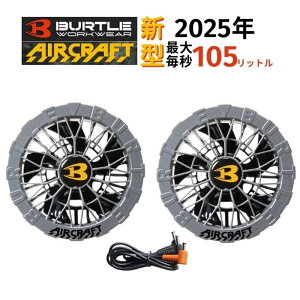 �y����J���[�z BURTLE(�o�[�g��) AC09-2-MG �t�@�����j�b�g�Z�b�g �~�h���O���[ (�P�[�u���t��)�y�G�A�[�N���t�g 2025�N �� �t�@���t���E�F�A�z ��