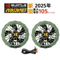 楽天市場】空調服 burtle 13vの通販