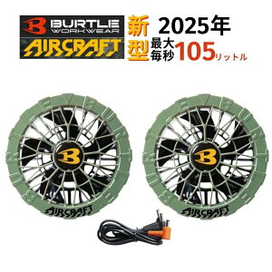 �y����J���[�z BURTLE(�o�[�g��) AC09-2-Z �t�@�����j�b�g�Z�b�g �U�b�N (�P�[�u���t��)�y�G�A�[�N���t�g 2025�N �� �t�@���t���E�F�A�z ��