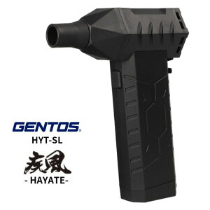 GENTOS(ジェントス) HYT-SL 充電式小型ブロワー 疾風(はやて) ブーストモード搭載モデル