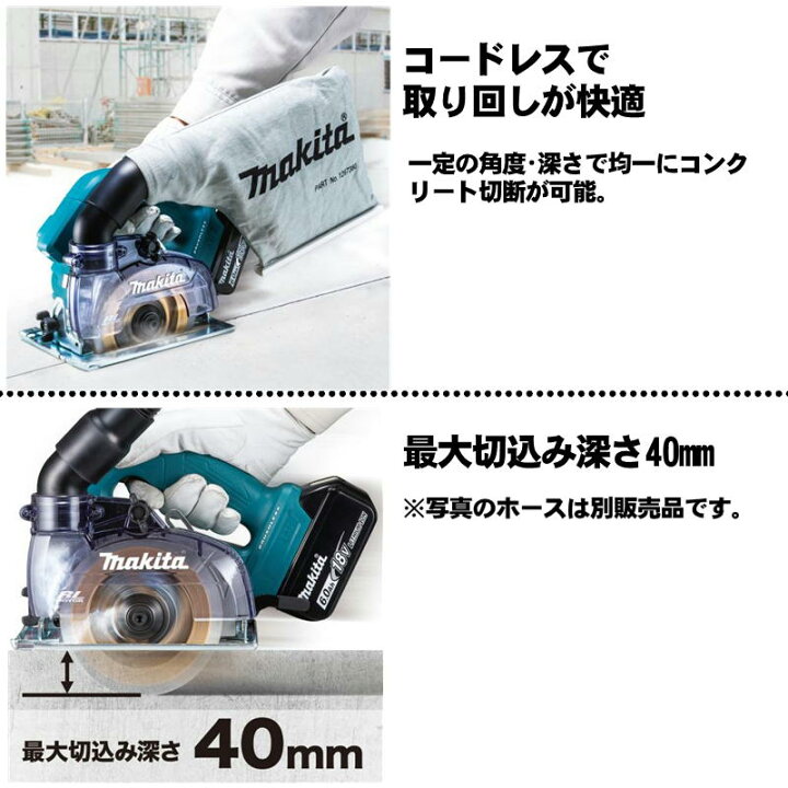 楽天市場】マキタ(makita) CC500DZ 125mm充電式防じんカッタ 18V 本体 