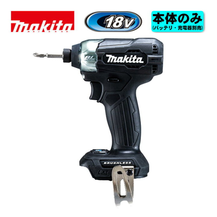 楽天市場】【10日迄 1,000円クーポン配布】マキタ(makita) TD157DZB 