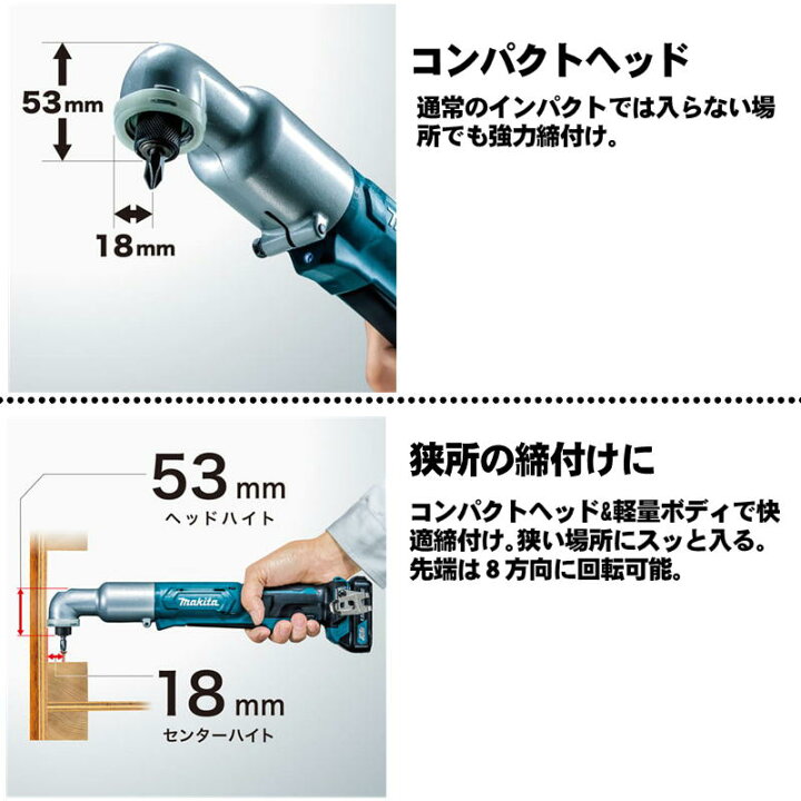 楽天市場】マキタ(makita) TL061DRG 充電式アングルインパクトドライバ 