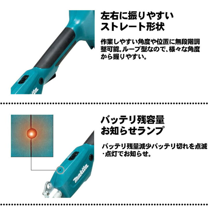 楽天市場】マキタ(makita) MUR194DZ (ループハンドル) 充電式草刈機 