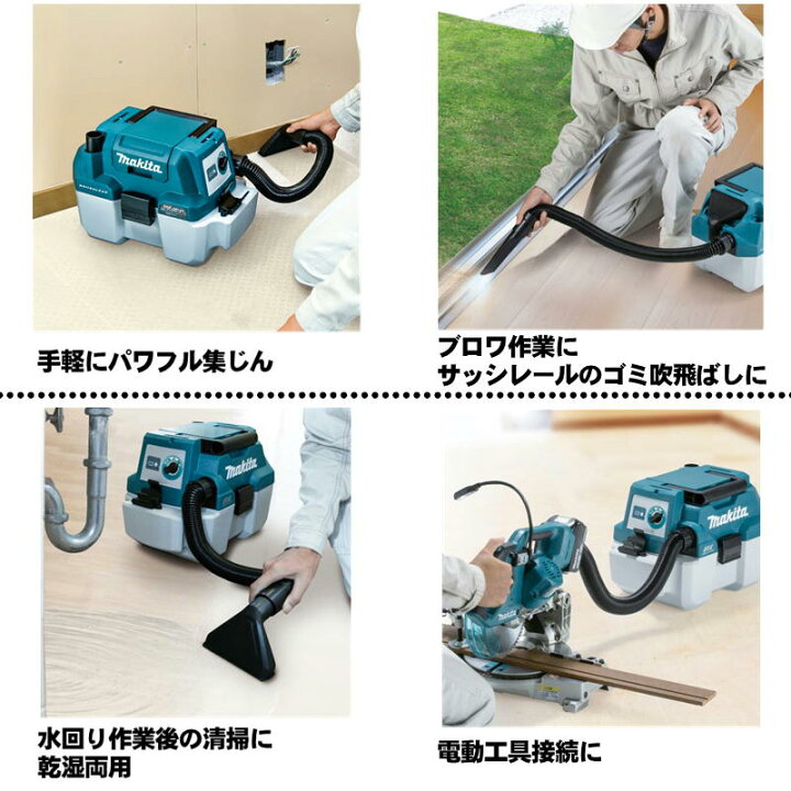 楽天市場】＼楽天ランキング入賞／ マキタ VC750DZ 充電式集じん機 