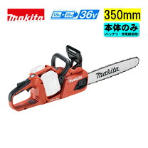 楽天市場】マキタ muc350の通販