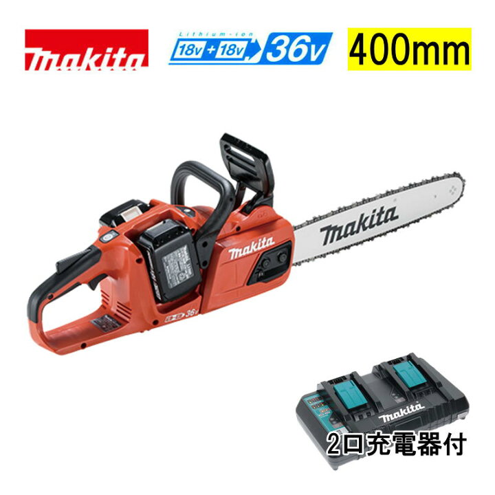 楽天市場】マキタ(makita) MUC405DGFR 400mm充電式チェーンソー 36V