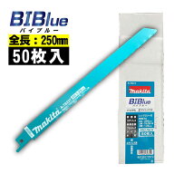 【4日20時〜 1,000円クーポン配布】＼楽天ランキング入賞／ マキタ(makita) A-78374 BIM74 レシプロソー…