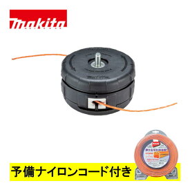 【11日1時59分迄 1,000円クーポン配布】マキタ(makita) A-79435 らく巻きフラットナイロンカッタ (予備ナイロンコード付 A-75611) ◆