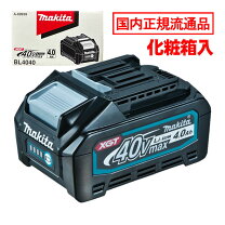 楽天市場】マキタ40v バッテリー4ahの通販