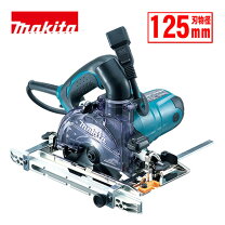 楽天市場】マキタ 125mm 防じんマルノコ ks5000fxの通販