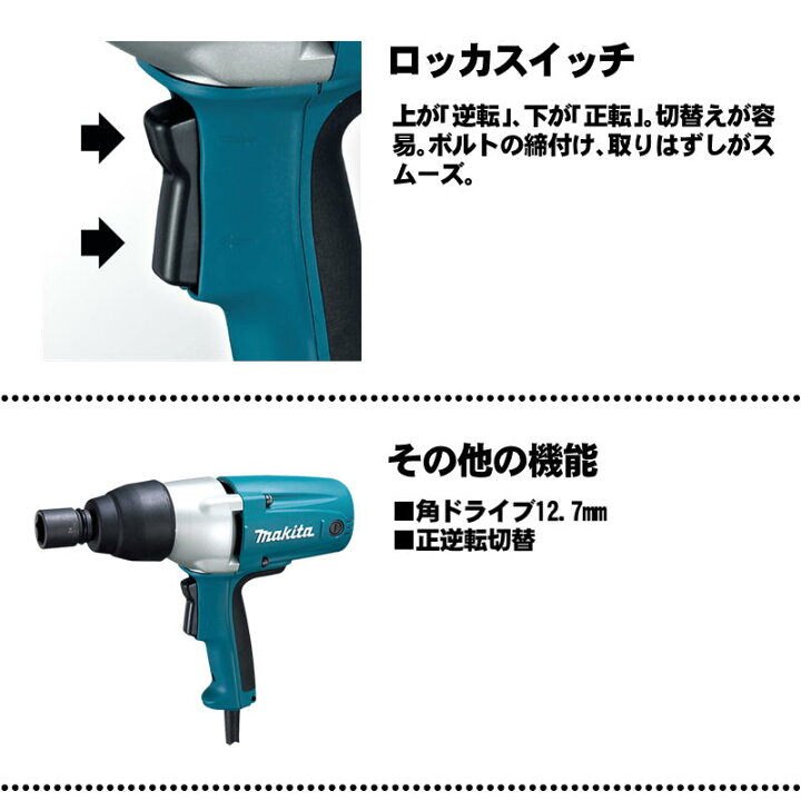 楽天市場】マキタ(makita) TW0350SP インパクトレンチ AC100V (角 