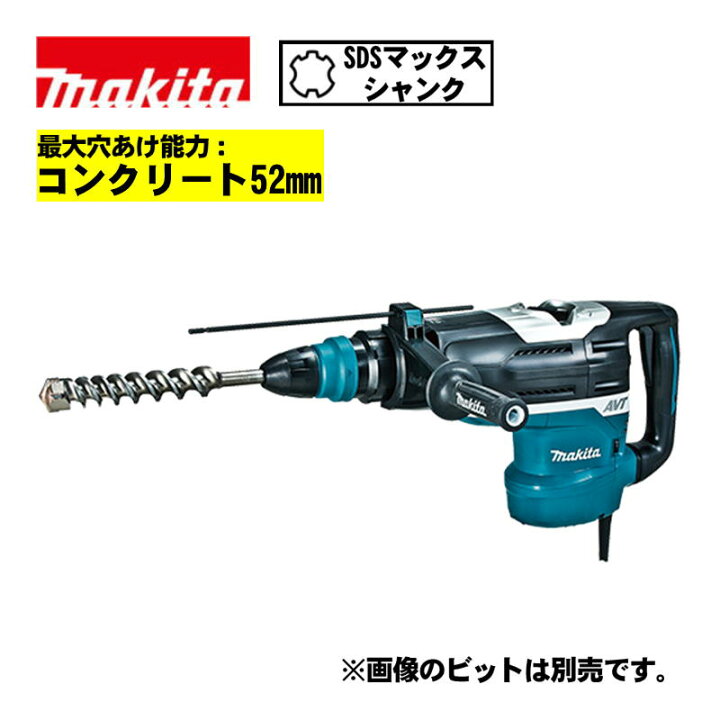 楽天市場】マキタ(makita) HR5212C 52mmハンマドリル AC100V (SDS 