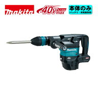 【4日20時〜 1,000円クーポン配布】＼上位入賞／ マキタ(makita) HM001GZK 充電式ハンマ 40Vmax 本体のみ…
