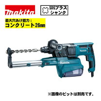 楽天市場】マキタ hr2651 26mmハンマドリルの通販