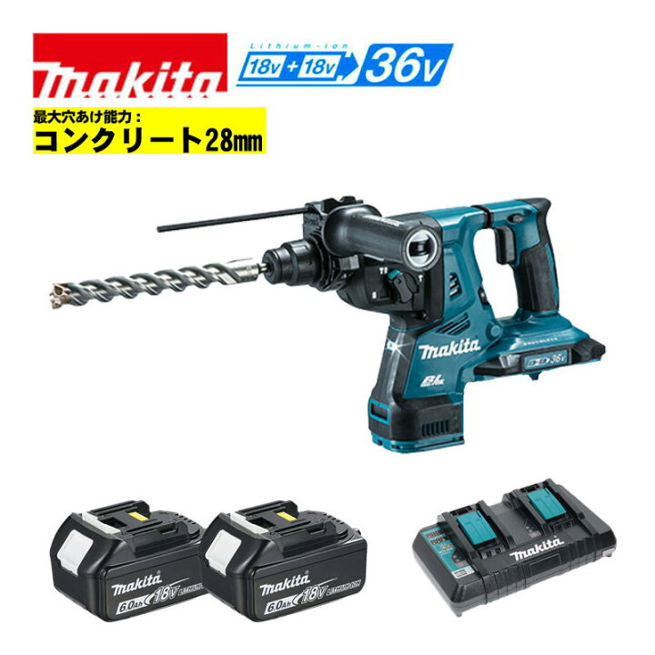楽天市場】マキタ(makita) HR282DPG2 28mm充電式ハンマドリル 36V(18V 