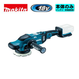 マキタ(makita) PO500DZ 充電式ランダムオービットポリッシャ 18V 本体のみ(充電器・バッテリー別売) コードレス