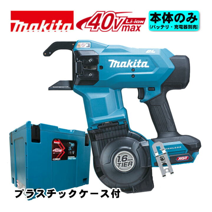 楽天市場】【7/1限定 1,000円クーポン配布】マキタ(makita) TR001GZK 
